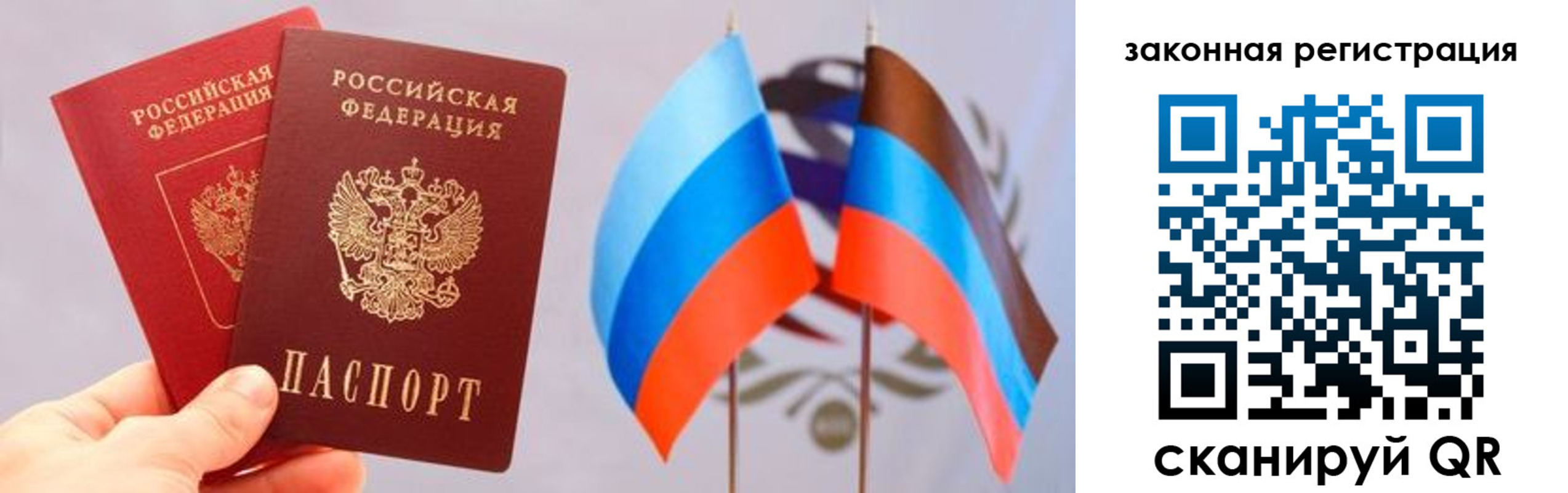 временная регистрация собственник в Рыбном