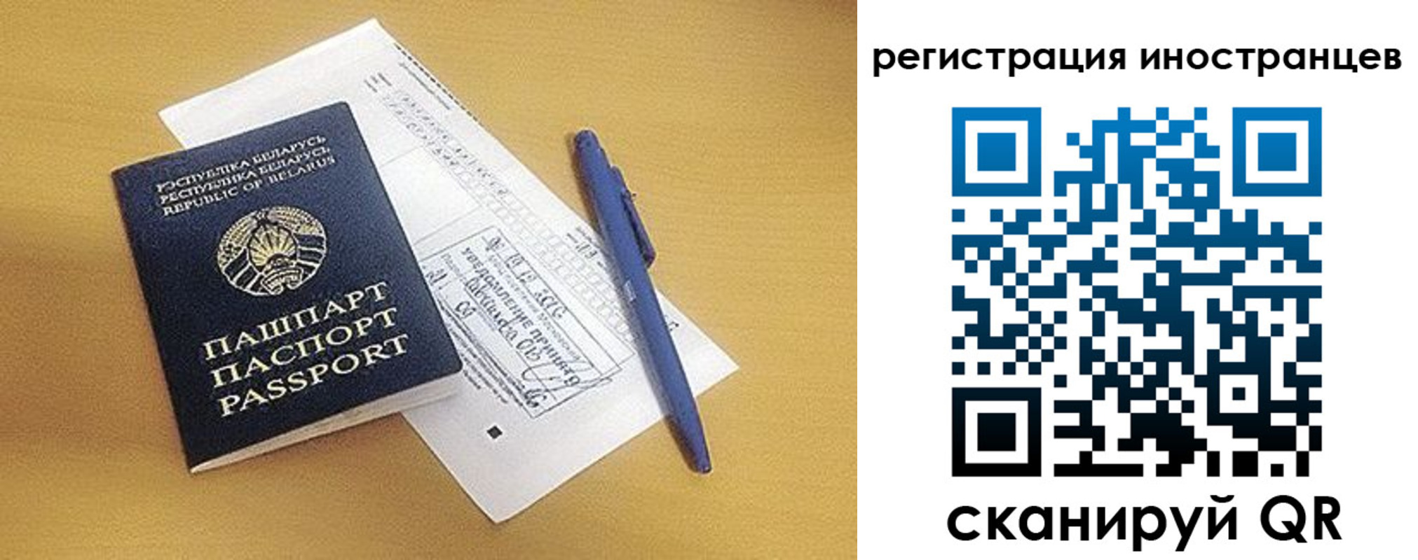 прописка регистрация в Рыбном