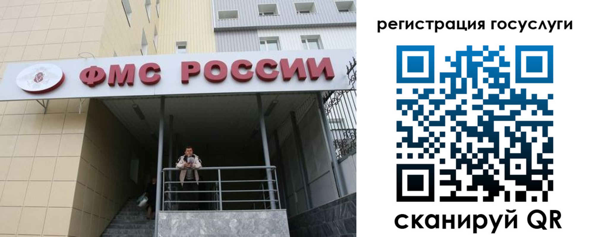 регистрация для школы в Рыбном